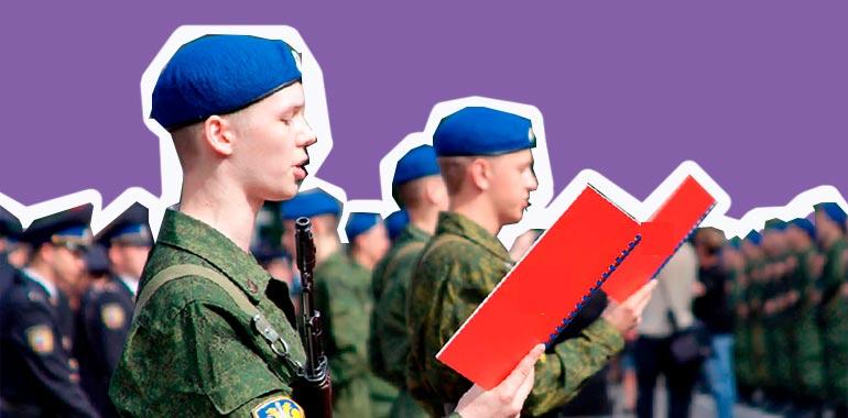 Служба в армии